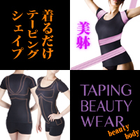 รูปภาพที่1 ของสินค้า : [ขายดีมาก]เสื้อสลายไขมัน TAPING SHAPE BODY WEAR ไซด์M-L/L-LL เสื้อสลายไขมันช่วยตัว ให้รูปร่างดูดียิ่งขึ้นไม่มีไขมันห้อยๆให้ต้องอายใครเนื้อผ้าผสมแร่เจอมาเนี่ยมระบายอากาศได้ดี