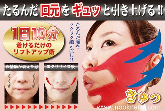 ٻҾ2 ͧԹ : Ѵ!˹ҡҡ˹ҡЪѺHoureisen Face Exercise Mask Tightens Cheeks Japan ١