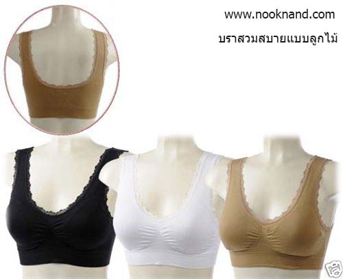 ٻҾ2 ͧԹ : ŴҤ! Comfort bra Ẻ١Ẻset 3 (蹹ͧӵԴѺͶʹ͡)