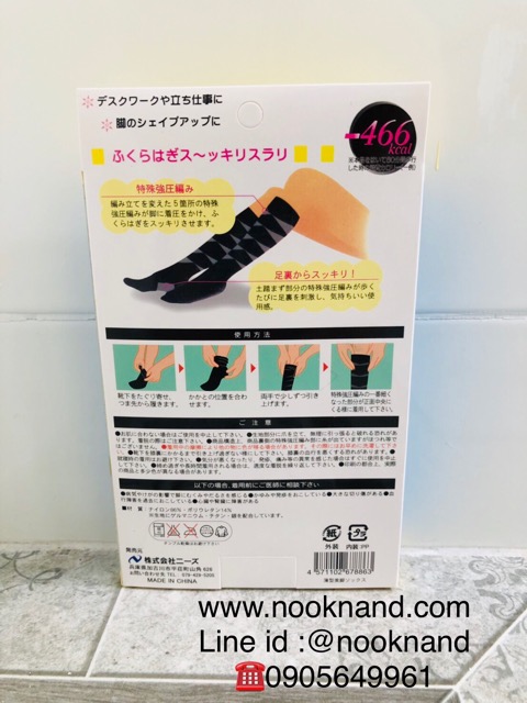 ٻҾ2 ͧԹ : اŴͧҡûǴ ʹʹFat Burning Massage Slimming Leg Socks