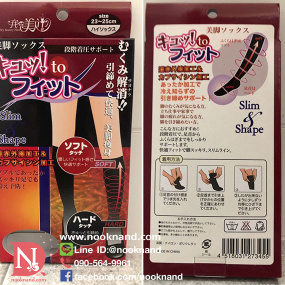 ٻҾ2 ͧԹ : اŴѹ  Slim Shape Germanium Socks