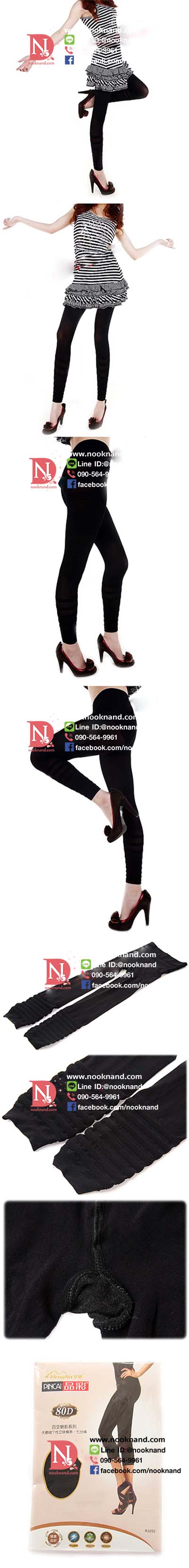 ٻҾ2 ͧԹ : ҧࡧš駢4-5ǹ ҧࡧŴѹ ҧࡧЪѺѴǹ MengNa PINCAI 80D No. R3252 Legging Slimming Pants