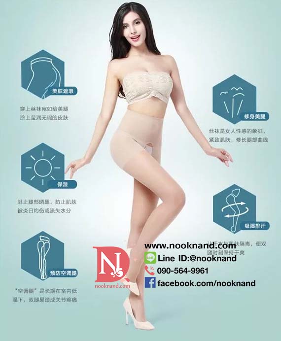 ٻҾ2 ͧԹ : اͧŴѹ ẺԴ MengNa PINCAI air core 12D No. R3300 Full Body Slimming Stocking