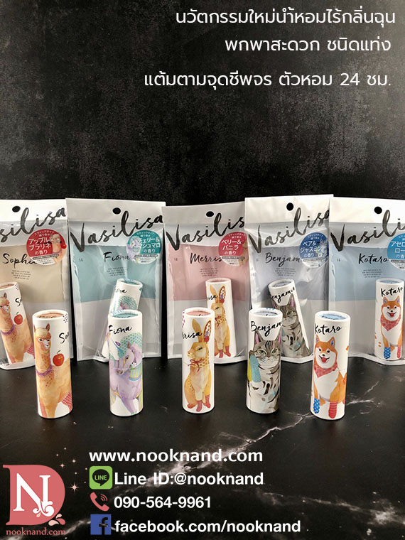 ٻҾ2 ͧԹ : (Ҥçҡ)蹩ع Vasilisa perfume stick  ҫԫ شҡҹҡ¡͡ 