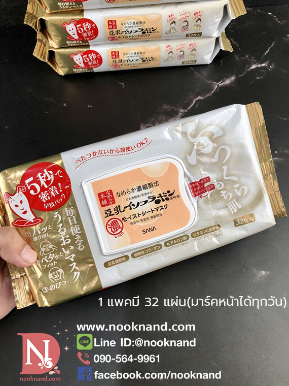 ٻҾ2 ͧԹ : ˹Ҥਹ 32SANA Nameraka Honpo Moist Sheet Mask