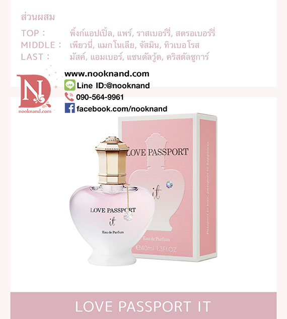 ٻҾ2 ͧԹ : LOVE PASSPORT IT Eau de Parfum 40ml  Fruity Floral  Ҩҡ