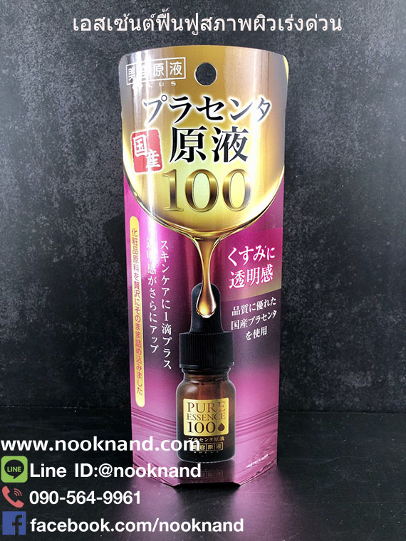 ٻҾ2 ͧԹ : BIYOUGENEKI PLACENTA ESSENCE 100%  áо 鹿ټǨҡͧ½ҡШشҧ ´ٵ鹢