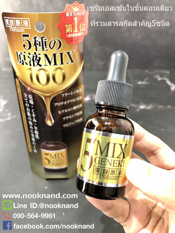 ٻҾ2 ͧԹ : BIYOUGENEKI Premium 5 Mix Serum 20ml   ʡѴӤѭ5С㹢Ǵ