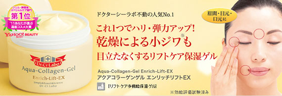 ٻҾ2 ͧԹ : AQUA-COLLAGEN-GEL ENRICH LIFT EX.  :  ͤ ਹ  Ԫ Կ 硫