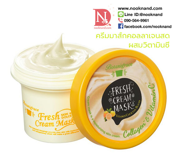 ٻҾ2 ͧԹ : Botanigrace Vitamin Cocktail Fresh Cream Mask ٵâ