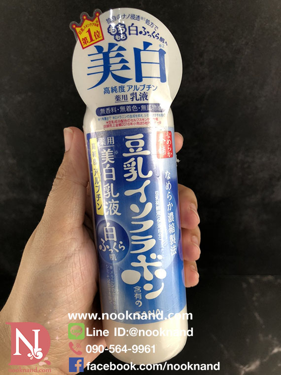 ٻҾ2 ͧԹ :  SANA NAMERAKAHONPO WHITENING EMULSION 150 ML ҹŪ Ū蹹ӵ ٵǷ෹