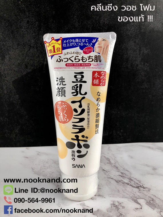 ٻҾ2 ͧԹ : SANA NAMERAKAHONPO CLEANSING WASH FOAM չҧ˹