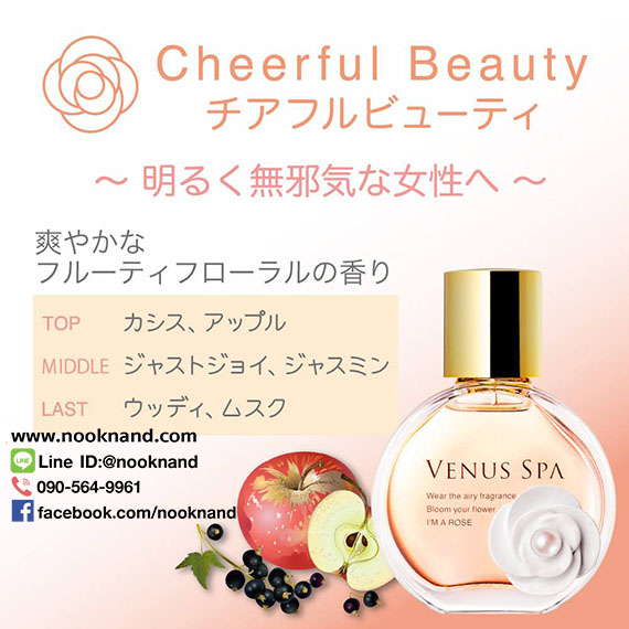 ٻҾ2 ͧԹ : Venus spa  I'm a Rose Cheerful Beauty Ҩҡ