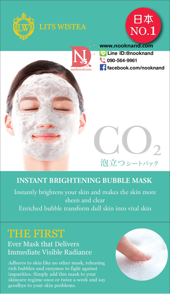 ٻҾ2 ͧԹ : LITS BRIGHTENING FACIAL FOAM MASK SHEET 존շ͡ §15ҷҧ͡ ٢Ҵдŧ