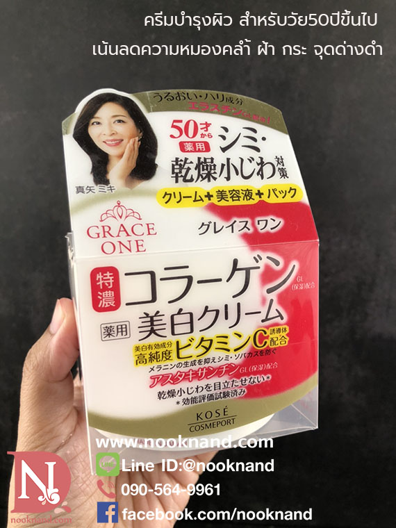 ٻҾ2 ͧԹ : GRACE ONE WHITENING PERFECT GEL CREAM ا˹50բŴ  ҡШشҧ  Ŵͧ 