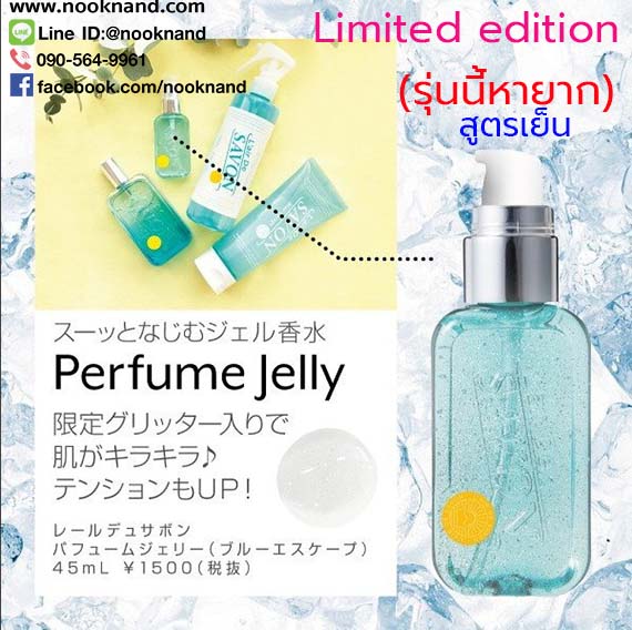 ٻҾ2 ͧԹ :  L'air De SAVON Perfume Jelly Blue Escape 45ml ٻẺ ٵ繼Ե 