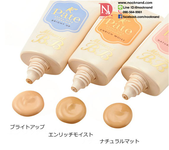 ٻҾ2 ͧԹ : PORE PUTTY MINERAL BB CREAM ENRICH MOIST SPF50+ PA++++Ѻ