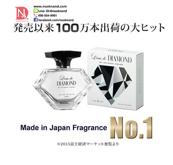 ٻҾ2 ͧԹ : L'eau de DIAMOND BY KEISUKE HONDA EAU DE TOILETTE 50mL  Ѻ