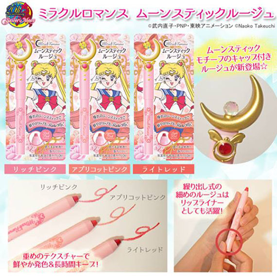 ٻҾ2 ͧԹ : CREER BEAUTE Miracle Romance Moon Stick Rouge Ի觨ҡٹ ԻǤٹ