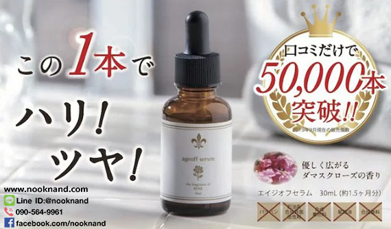 ٻҾ2 ͧԹ : AMBER FULLERENCE AGEOFF SERUM ا˹  ǹͧչ