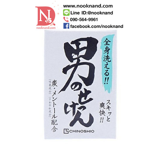 ٻҾ2 ͧԹ : ʺ˹͹¼˹ѺٵêŨҡ  CHINOSHIO Mens Soap 80g