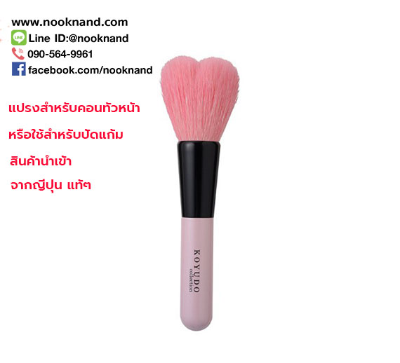 ٻҾ2 ͧԹ : KOYUDA HEART BRUSH ç͹ͻѴѪ͹ ٻ   Ҩҡ