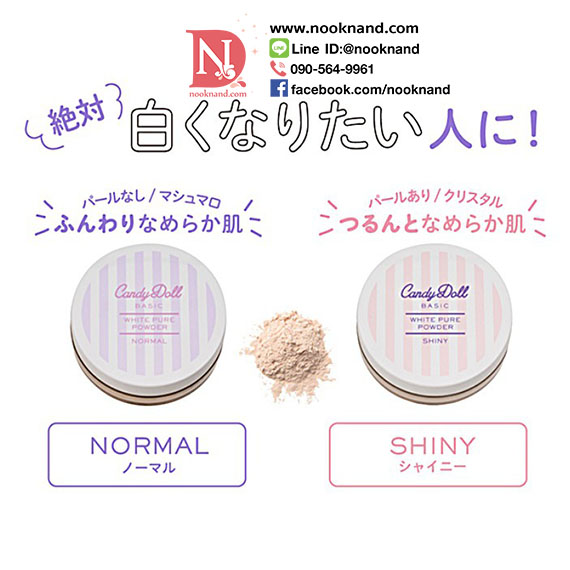 ٻҾ2 ͧԹ : CANDYDOLL WHITE PURE POWDER ᤹ Ƿ   10 g. ٵ NORMAL