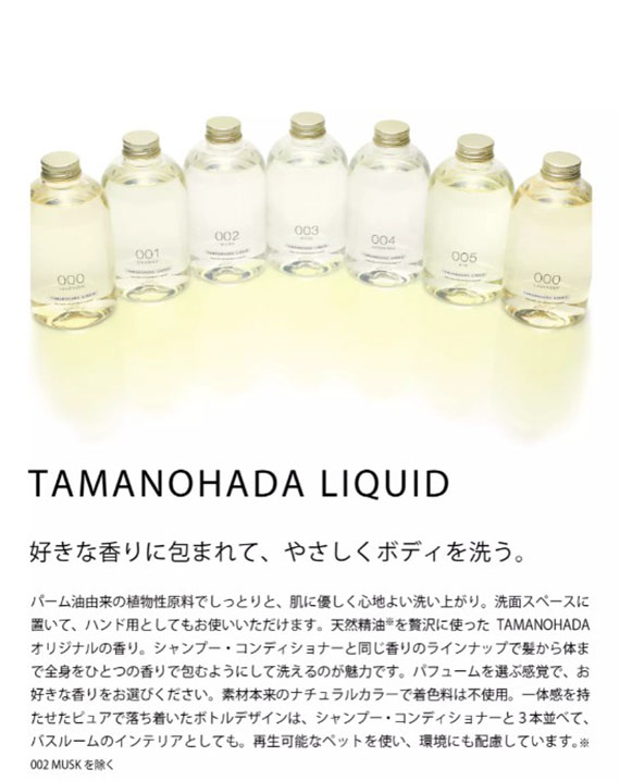 ٻҾ2 ͧԹ : Tamanohada Liquid 000 (Lavender) ʺҺ ᡹Ԥ 
