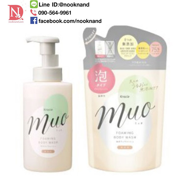 ٻҾ2 ͧԹ : MUO FOAMING BODY WASH 480 ml. ԴǴ˭ 