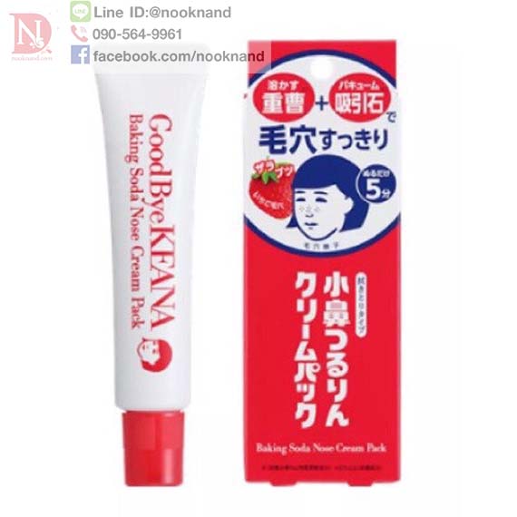 ٻҾ2 ͧԹ : KEANA Baking Soda Nose Cream Pack15g. ӨѴ¹