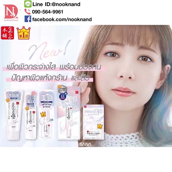 ٻҾ2 ͧԹ : SANA NAMERAKAHONPO WHITENING ESSENCE