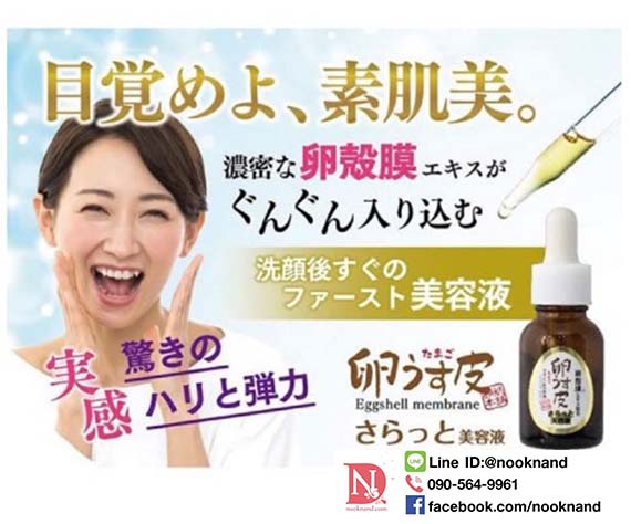 ٻҾ2 ͧԹ : Tamago usukawa RK Essence 鹷ا˹