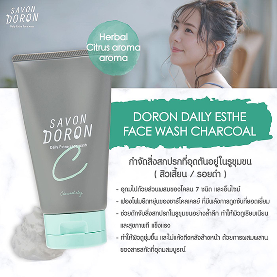 ٻҾ2 ͧԹ :  SAVON DORON DAILY ESTHE FACE WASH CHARCOAL ٵê