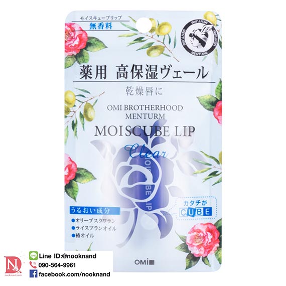 ٻҾ2 ͧԹ : MENTURM MOISCUBE LIP FRAGRANCE-FREE ԻاѺ Ȩҡ