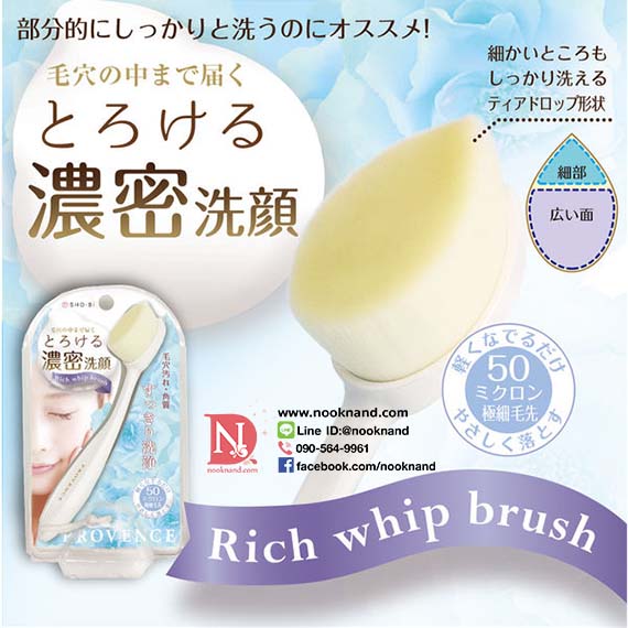 ٻҾ2 ͧԹ : PROVENCE PREMIUM RICH WHIP BRUSH Compact Type ǹ  Ԫ Ժ Ѫ  ䷻