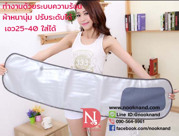 ٻҾ2 ͧԹ : Infrared Ray Slimming Belt (Waist)͡ԹôŴ˹ѡ öѺдѺ͹