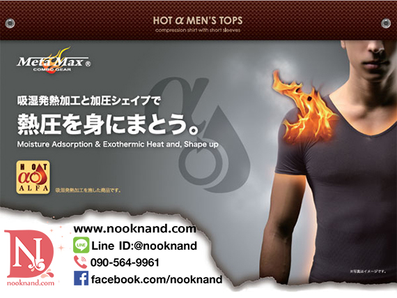 รูปภาพที่2 ของสินค้า : MEN'S TOPS compression shirt with Short Sleeve รุ่นhot alfa เสื้อเชิ้ตกระชับสัดส่วนผสมแร่เจอมาเนี่ยม