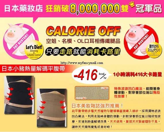 รูปภาพที่2 ของสินค้า : FAT BUSTER - CALORIE OFF SHAPER : Waist (สีดำ/สีเนื้อ)ปลอกกระชับเอวพุงยุบๆ