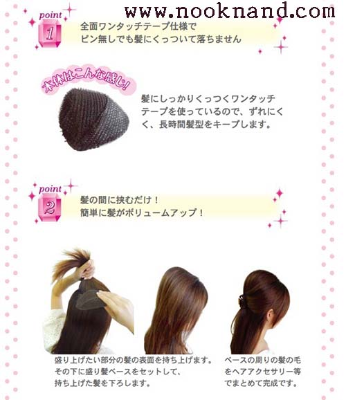 ٻҾ2 ͧԹ :  Volume Hair Base ҷӼẺ⫡ѹ!!!