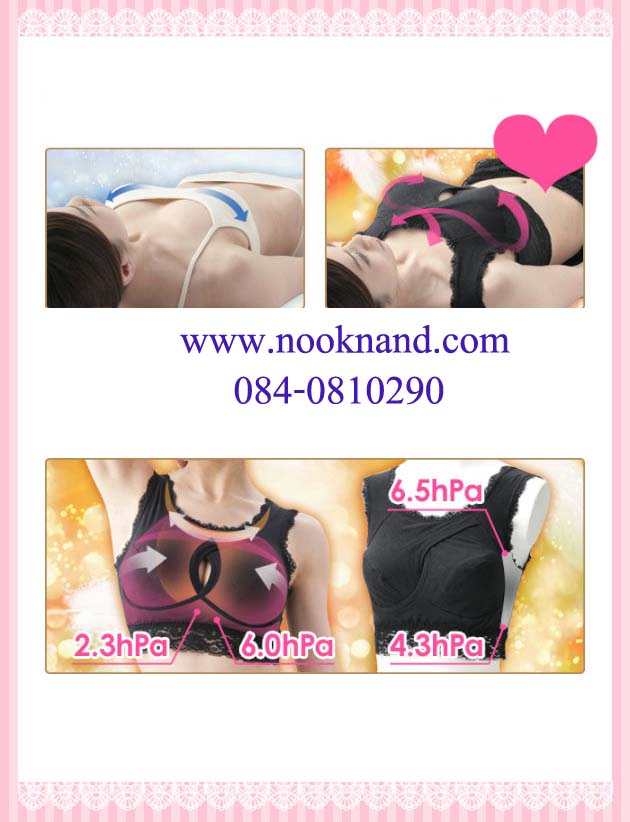 ٻҾ3 ͧԹ : Sleeping  Lace Bra Ҵѹ͡Ѻ͹Ẻտͧ ç Ѻ͹ͻФͧ˹͡͹