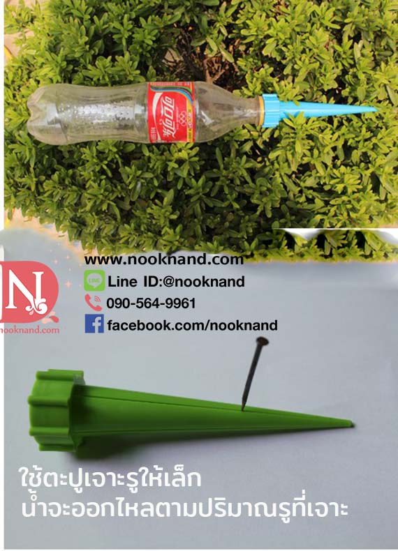 ٻҾ3 ͧԹ : (1ش4)ػóôӵͧ Ѻ (ôҹ)Garden Cone Watering Spike Plant Waterers Bottle Irrigation System