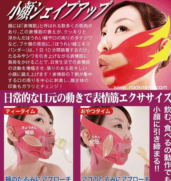 ٻҾ3 ͧԹ : Ѵ!˹ҡҡ˹ҡЪѺHoureisen Face Exercise Mask Tightens Cheeks Japan ١
