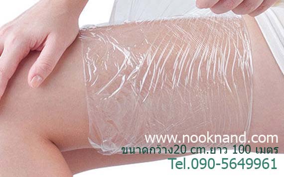 ٻҾ3 ͧԹ : 䫴ҧ20.100 Body Wrap ѹǡ ЪѺǾѹءǹÿ٭ҡ