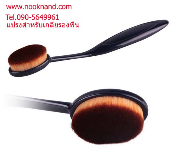 ٻҾ3 ͧԹ : çѺͧ˹ Foundation Brush