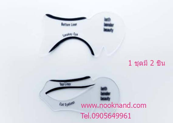 ٻҾ3 ͧԹ : Ẻ¹Ź Cat Eyeliner Stencil 