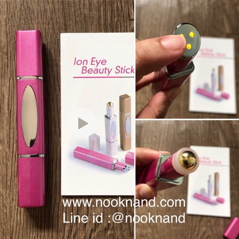 ٻҾ3 ͧԹ : ҡҹǴͺǧ ١駷ͧ 24K  ͹, Ion Eye Beauty Stick Vibrate Pen