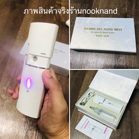 ٻҾ3 ͧԹ : Ҥʵ͡..ͧNano mist ⫹ͧ