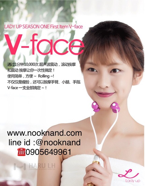 ٻҾ3 ͧԹ : ١駹Ǵ˹к v face roller & vibretion