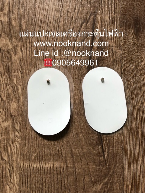 ٻҾ3 ͧԹ : ͧ¹ͧŴѹ ੾Шش  New Replacement Electronic Massager Pads