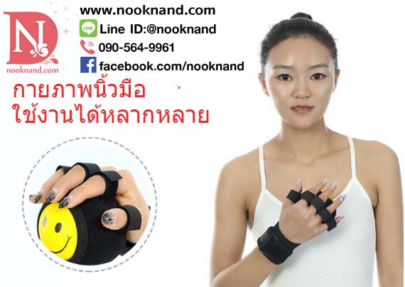 ٻҾ3 ͧԹ : ػóҾ 鹿Ҿ  Finger Board Finger Device Training